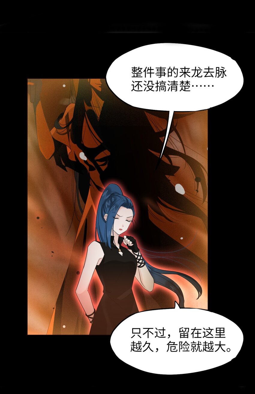 🍘我在恐怖世界谈恋爱 第05话 探查中 第4页
