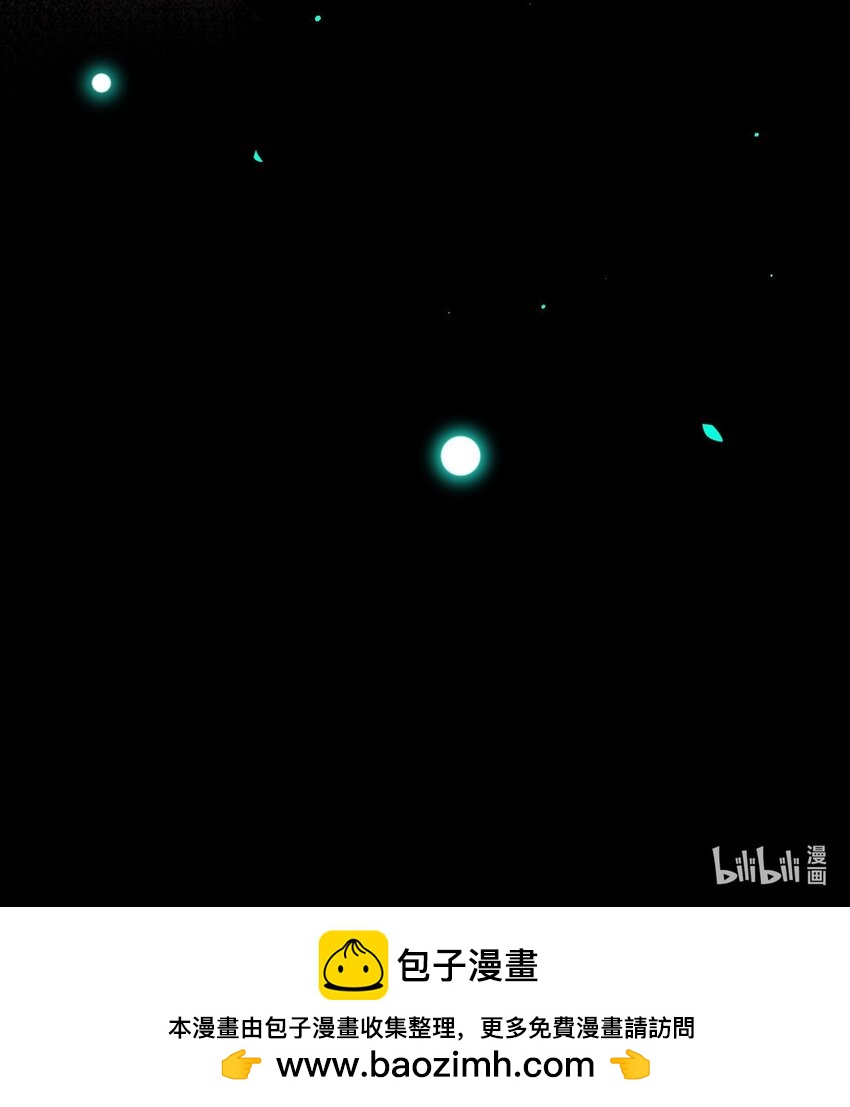 🍘我在恐怖世界谈恋爱 第05话 探查中 第44页