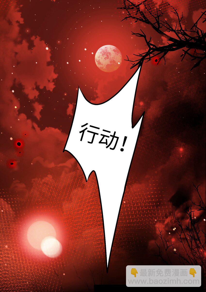 🍘我在恐怖世界谈恋爱 第05话 探查中 第7页