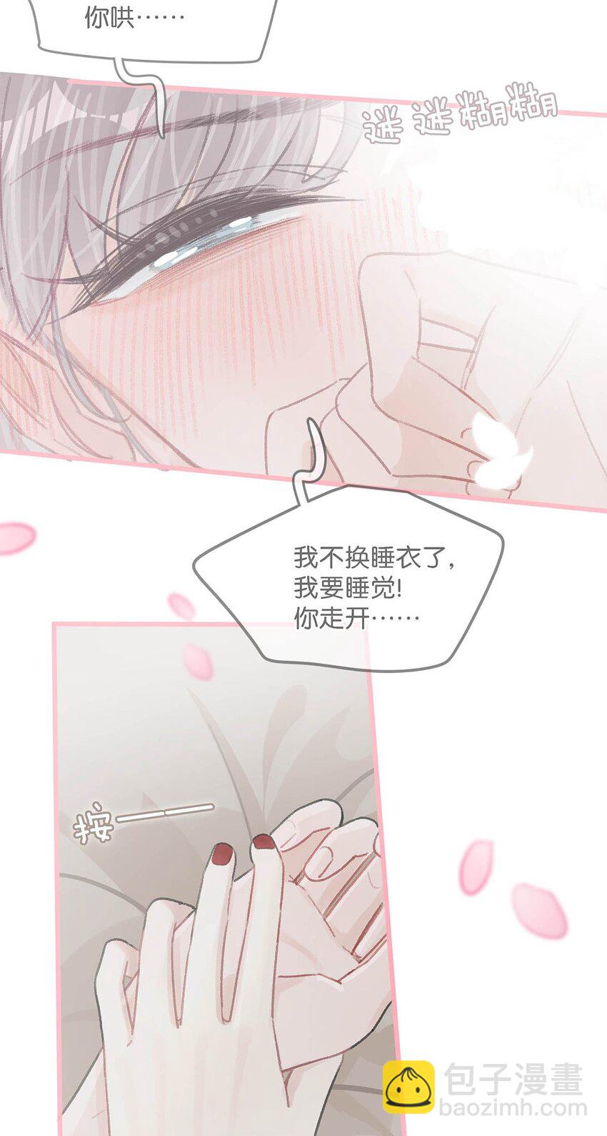 009 这个趁虚而入的坏女人！-第11话