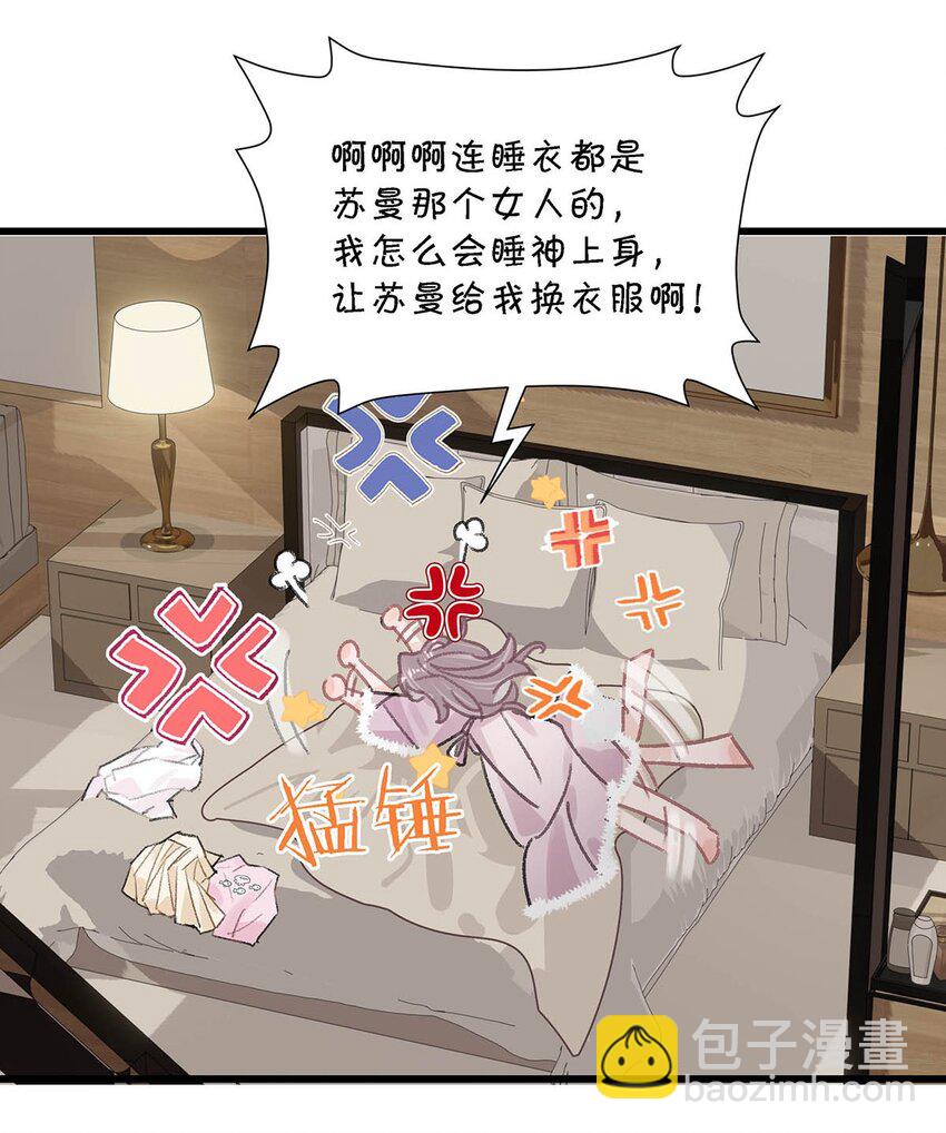 009 这个趁虚而入的坏女人！-第11话