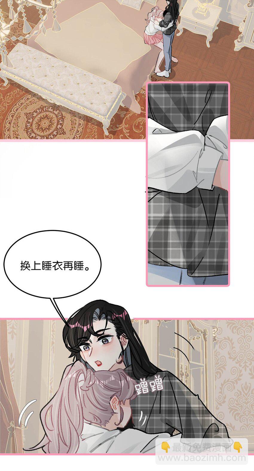 009 这个趁虚而入的坏女人！-第11话