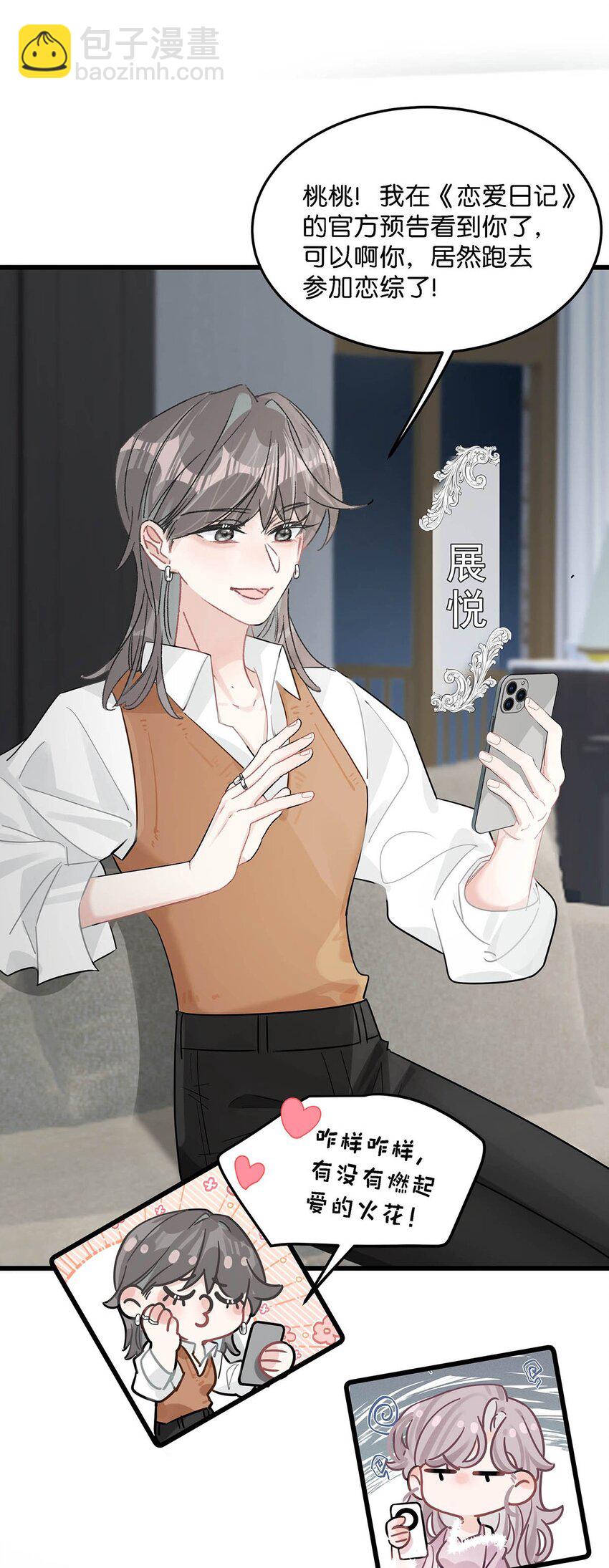 009 这个趁虚而入的坏女人！-第11话