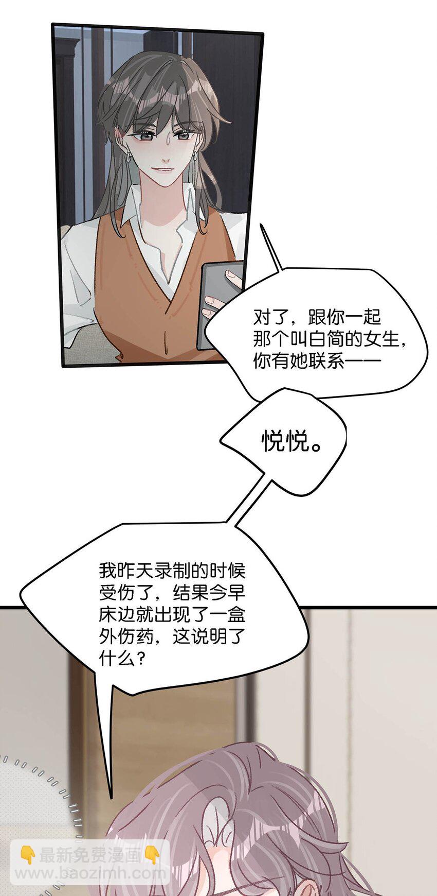 009 这个趁虚而入的坏女人！-第11话