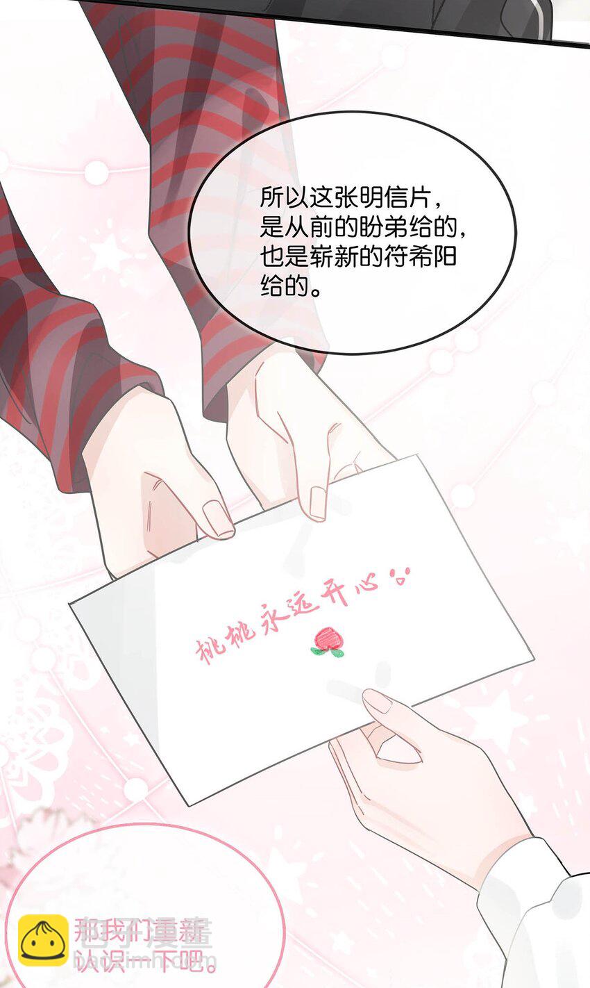 011 近水楼台，我等得起。-第13话