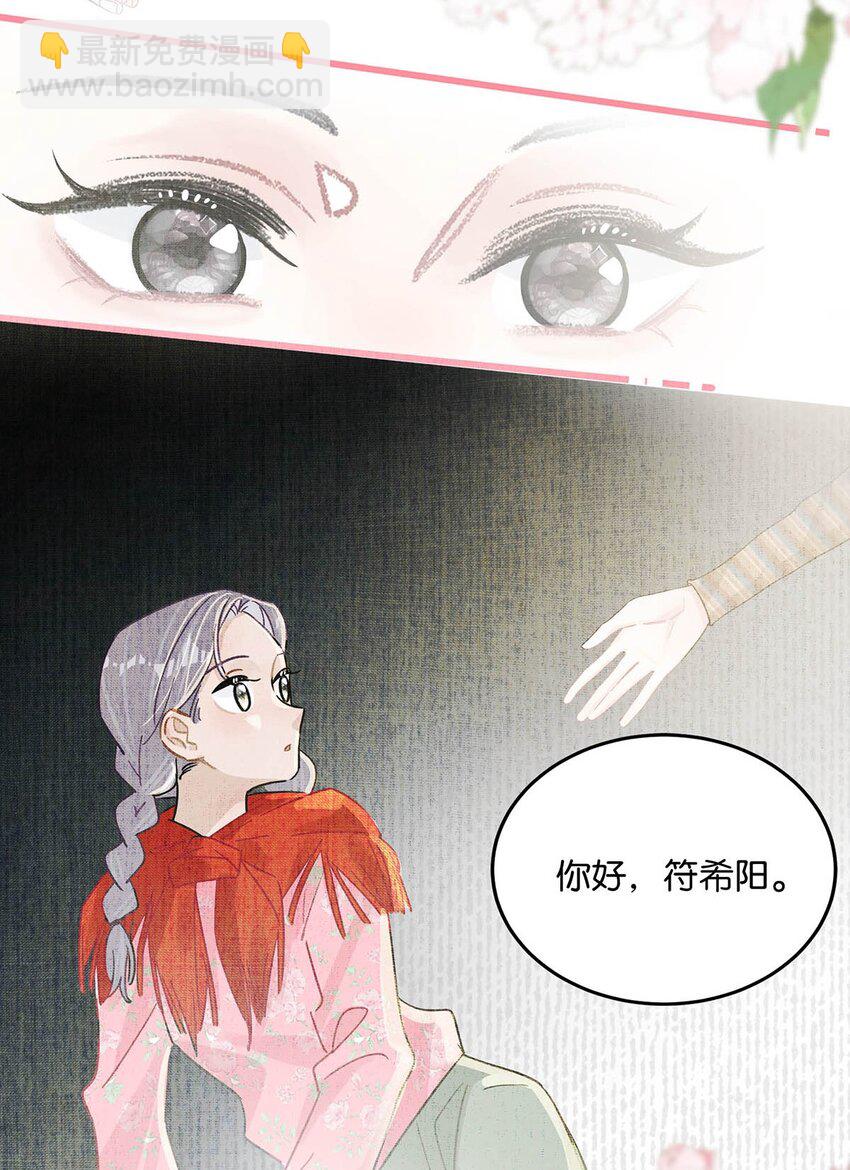 011 近水楼台，我等得起。-第13话