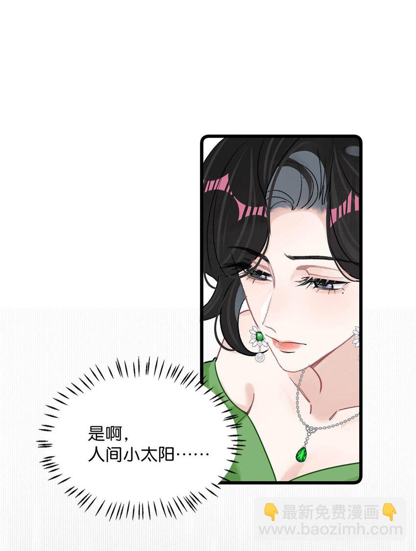 011 近水楼台，我等得起。-第13话