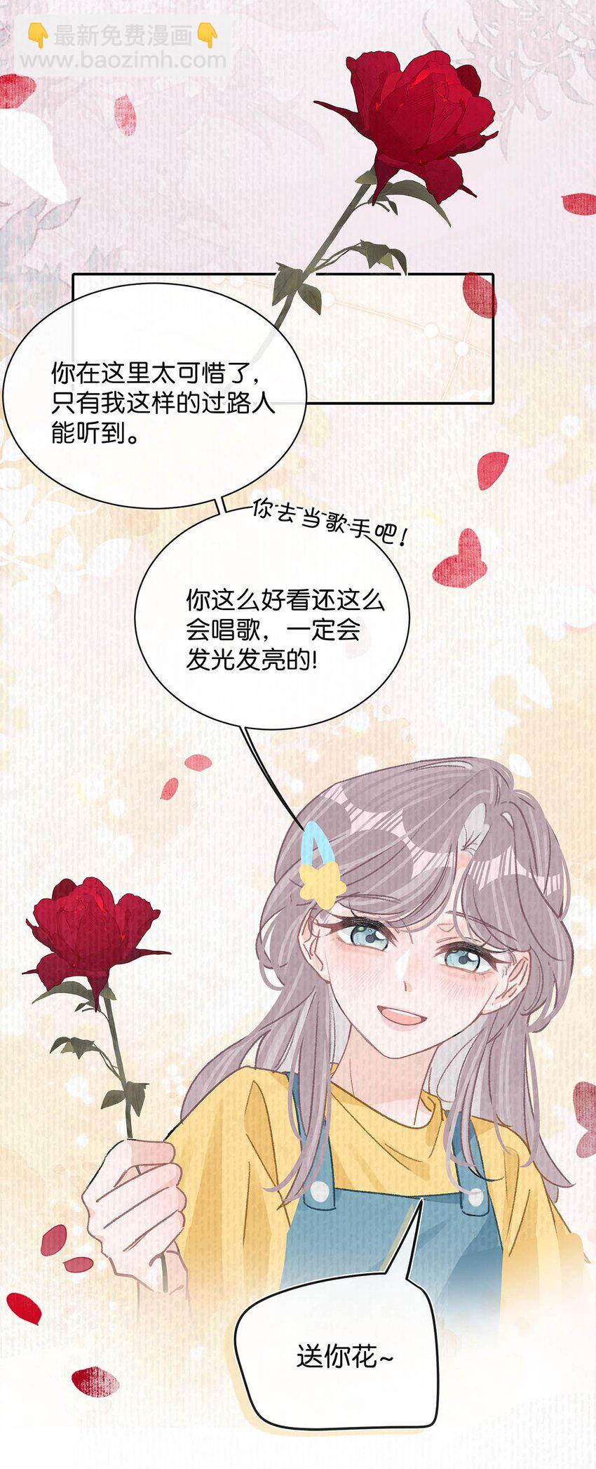 011 近水楼台，我等得起。-第13话