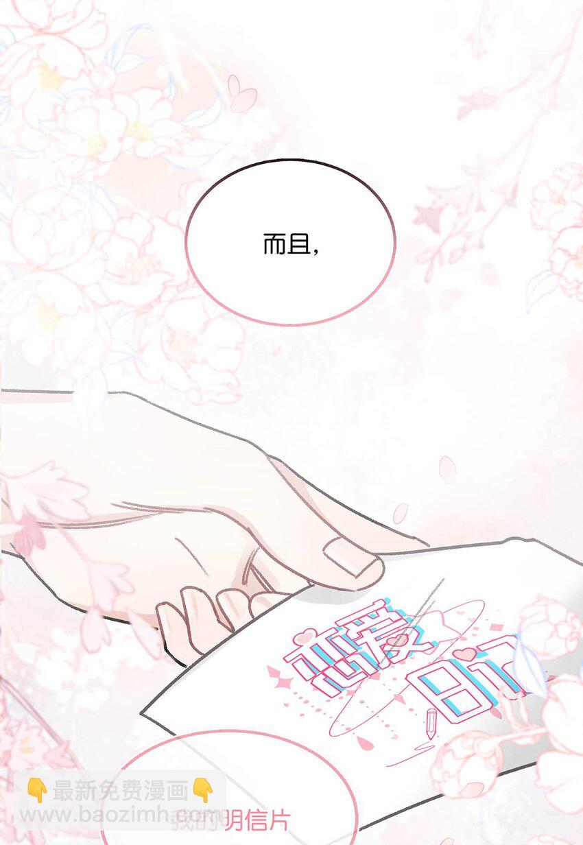 011 近水楼台，我等得起。-第13话