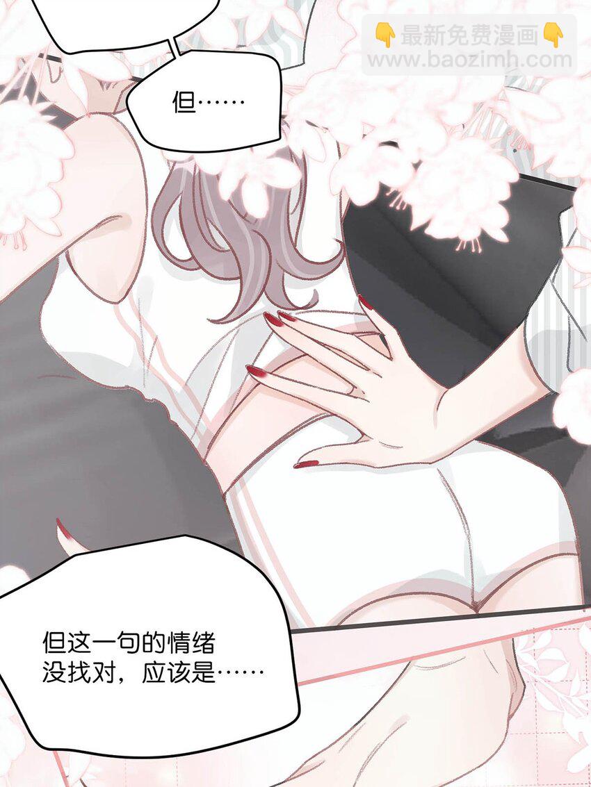 012 明明应该讨厌后妈的&hellip;&hellip;可为什么，又那么舒服&mdash;&mdash;-第15话