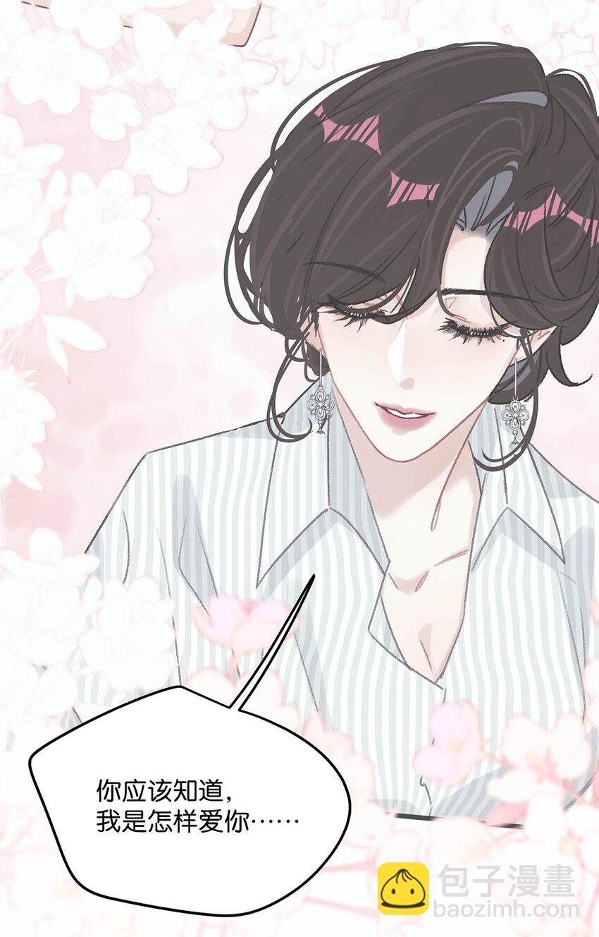 012 明明应该讨厌后妈的&hellip;&hellip;可为什么，又那么舒服&mdash;&mdash;-第15话