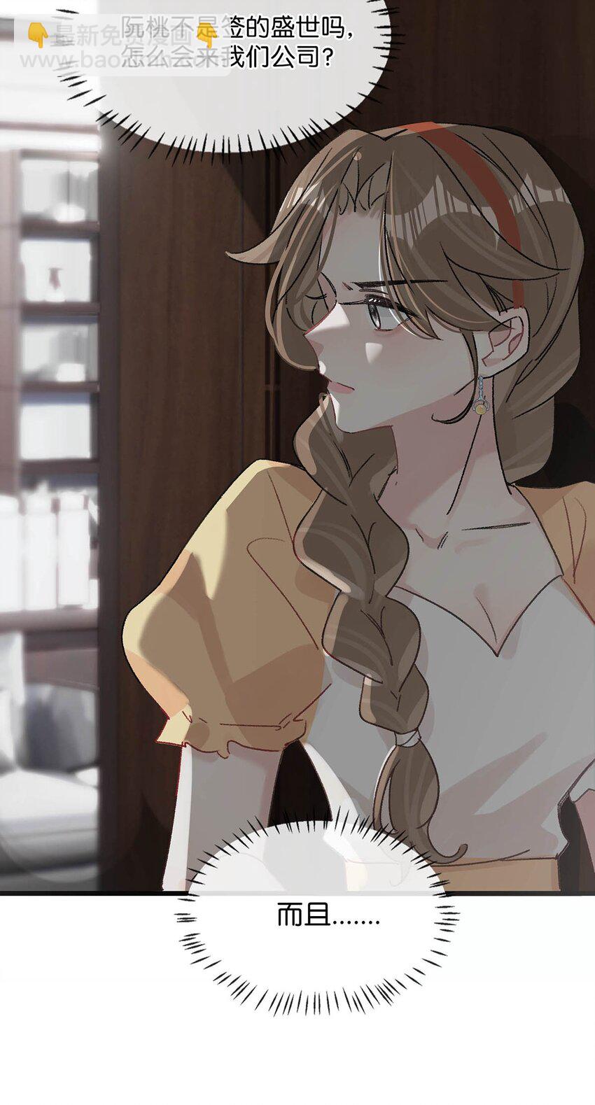 012 明明应该讨厌后妈的&hellip;&hellip;可为什么，又那么舒服&mdash;&mdash;-第15话