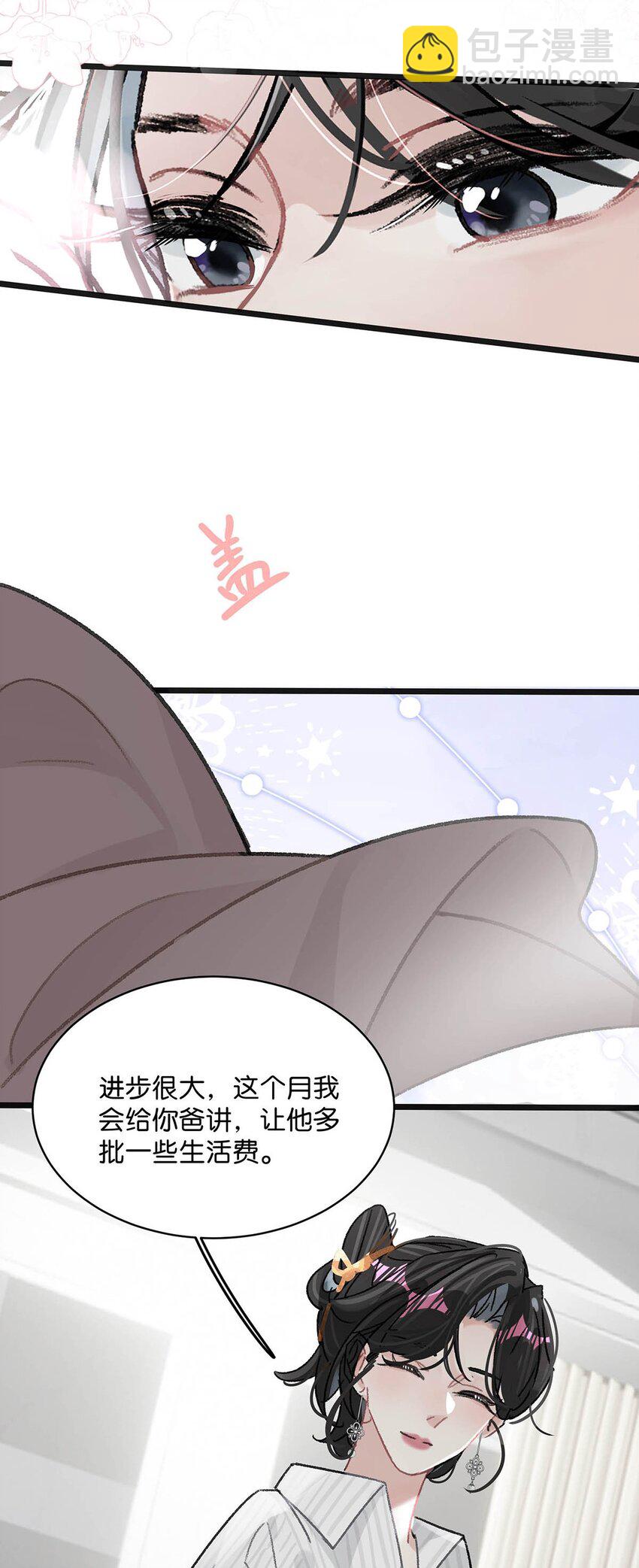 012 明明应该讨厌后妈的&hellip;&hellip;可为什么，又那么舒服&mdash;&mdash;-第15话