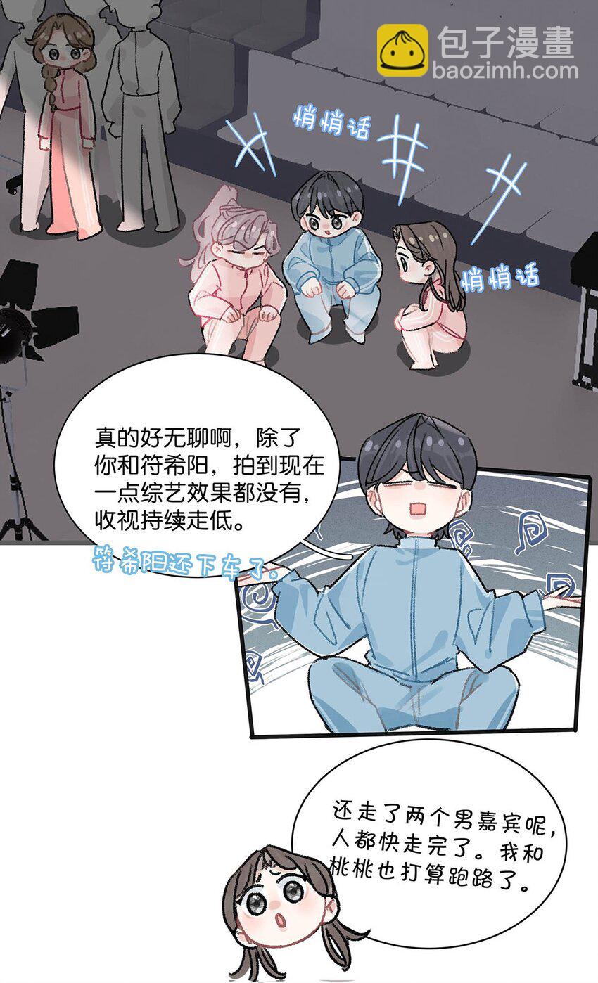 012 明明应该讨厌后妈的&hellip;&hellip;可为什么，又那么舒服&mdash;&mdash;-第15话
