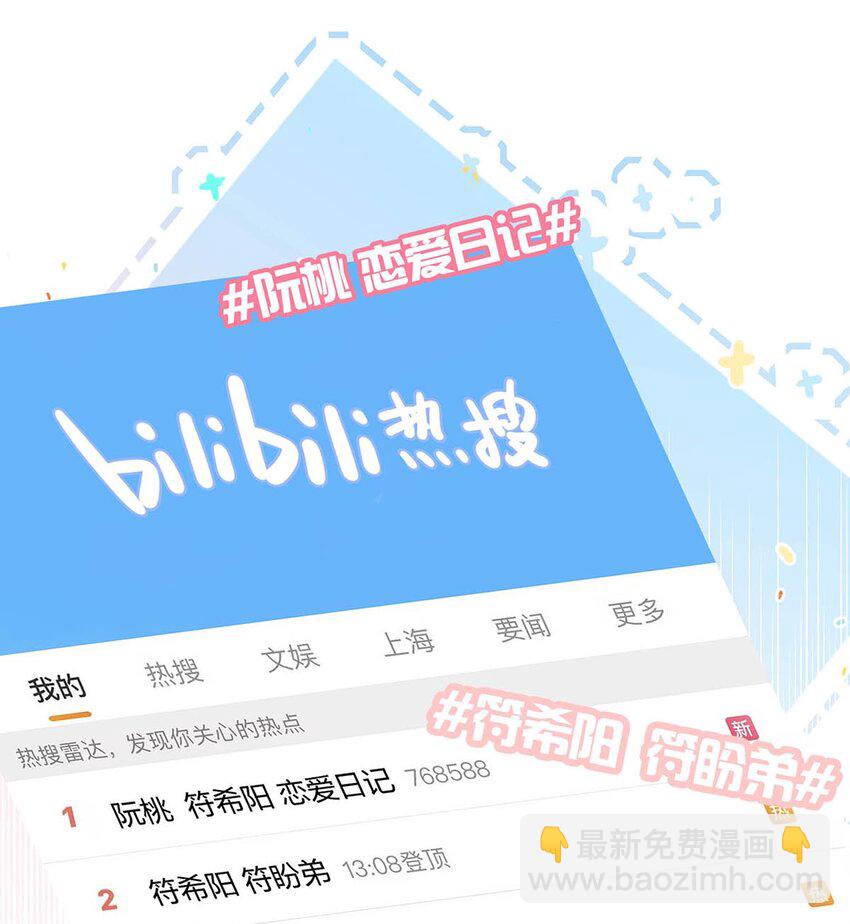 012 明明应该讨厌后妈的&hellip;&hellip;可为什么，又那么舒服&mdash;&mdash;-第15话