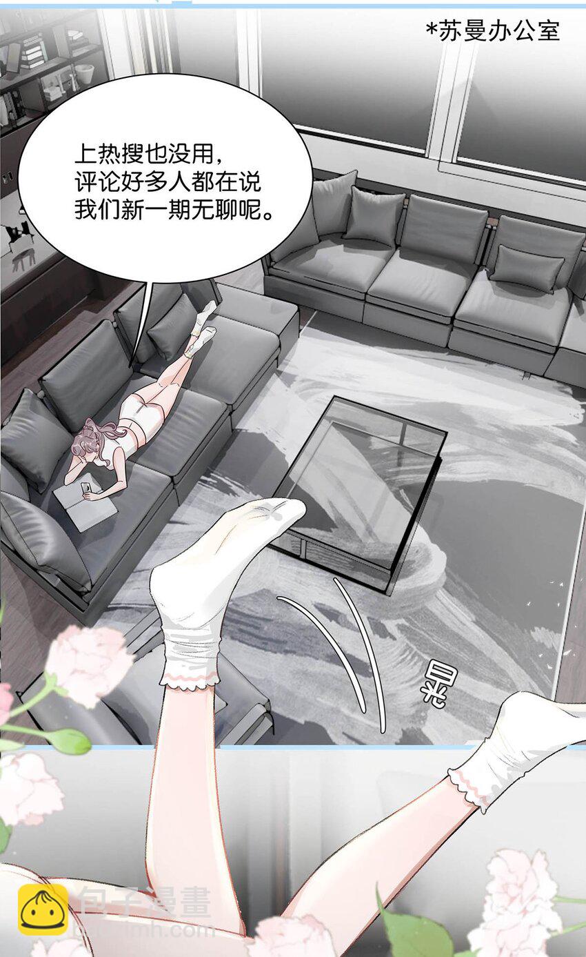 012 明明应该讨厌后妈的&hellip;&hellip;可为什么，又那么舒服&mdash;&mdash;-第15话
