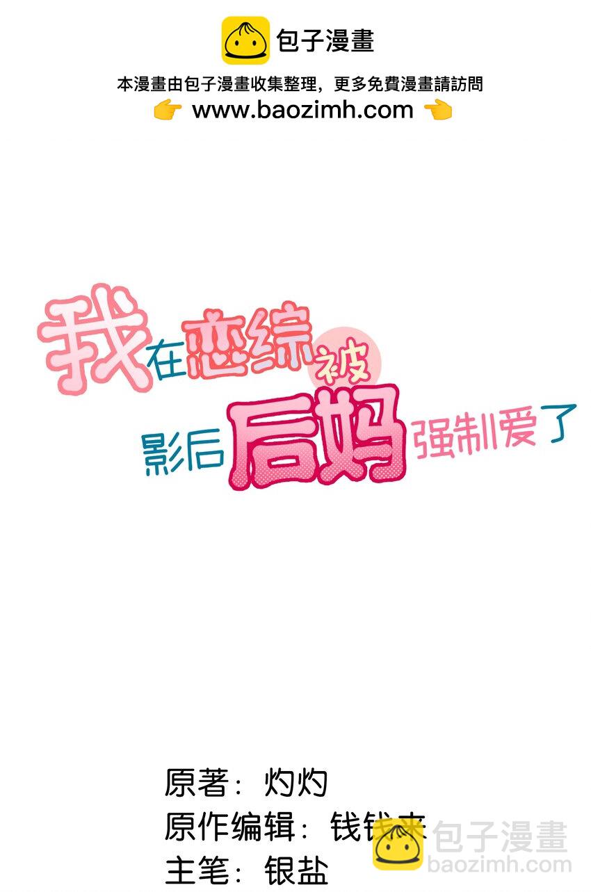 014 没想到后妈会这么&hellip;&hellip;禁欲又色情。-第17话