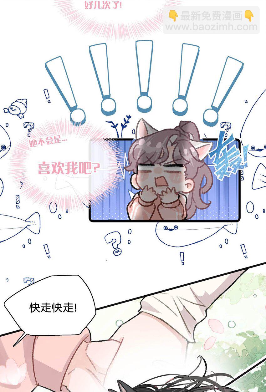 014 没想到后妈会这么&hellip;&hellip;禁欲又色情。-第17话