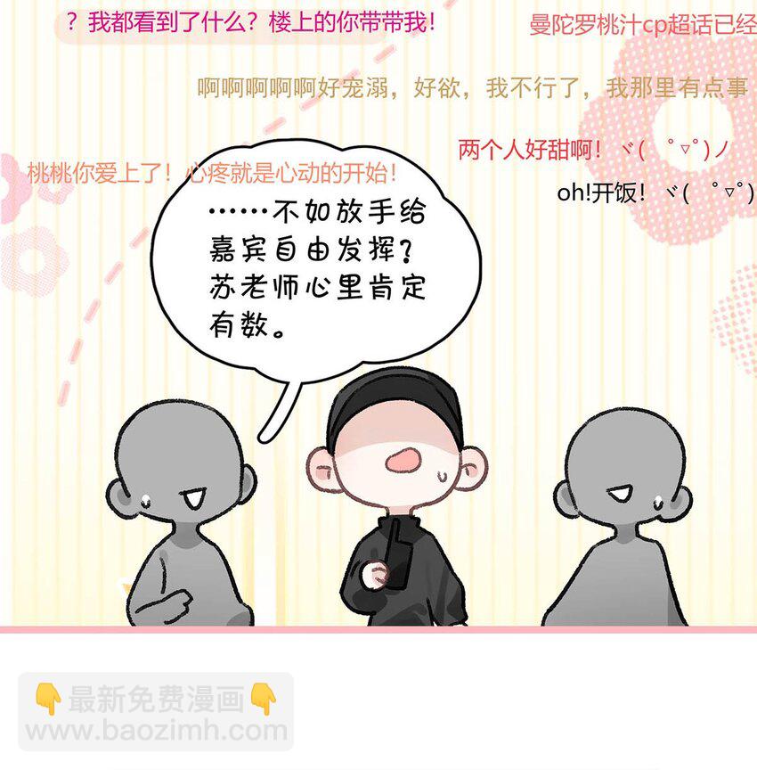 017 你有喜欢的人吗？-第21话