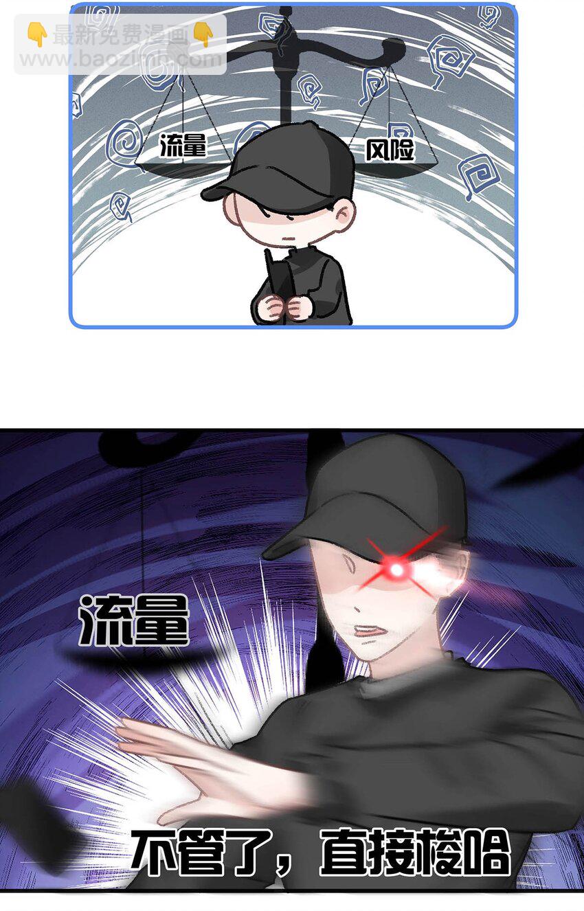 017 你有喜欢的人吗？-第21话