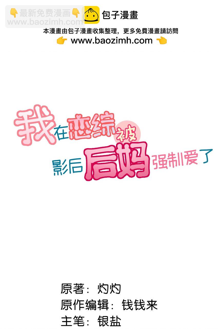 017 你有喜欢的人吗？-第21话