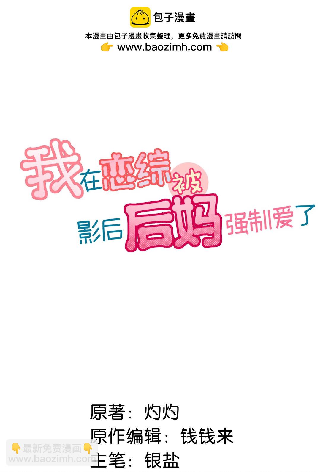 019 录制结束后，到我房间来。-第23话