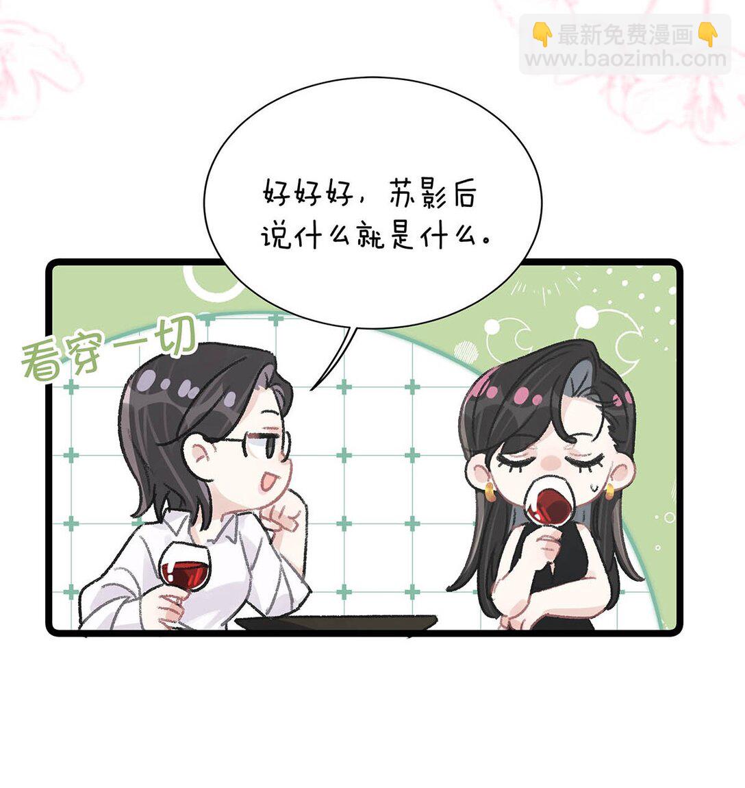 021 喜欢的类型晚上来敲门。-第25话