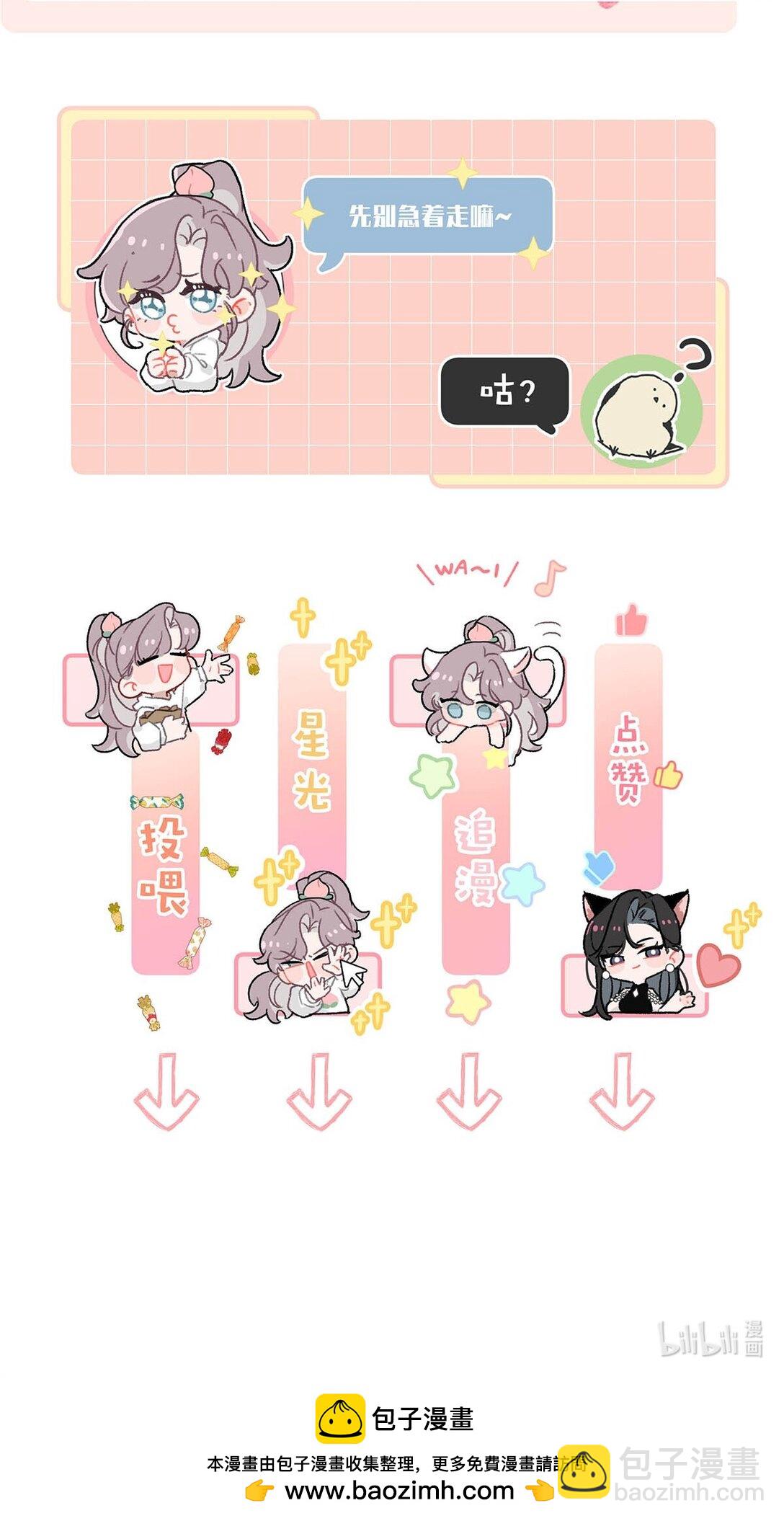 021 喜欢的类型晚上来敲门。-第25话
