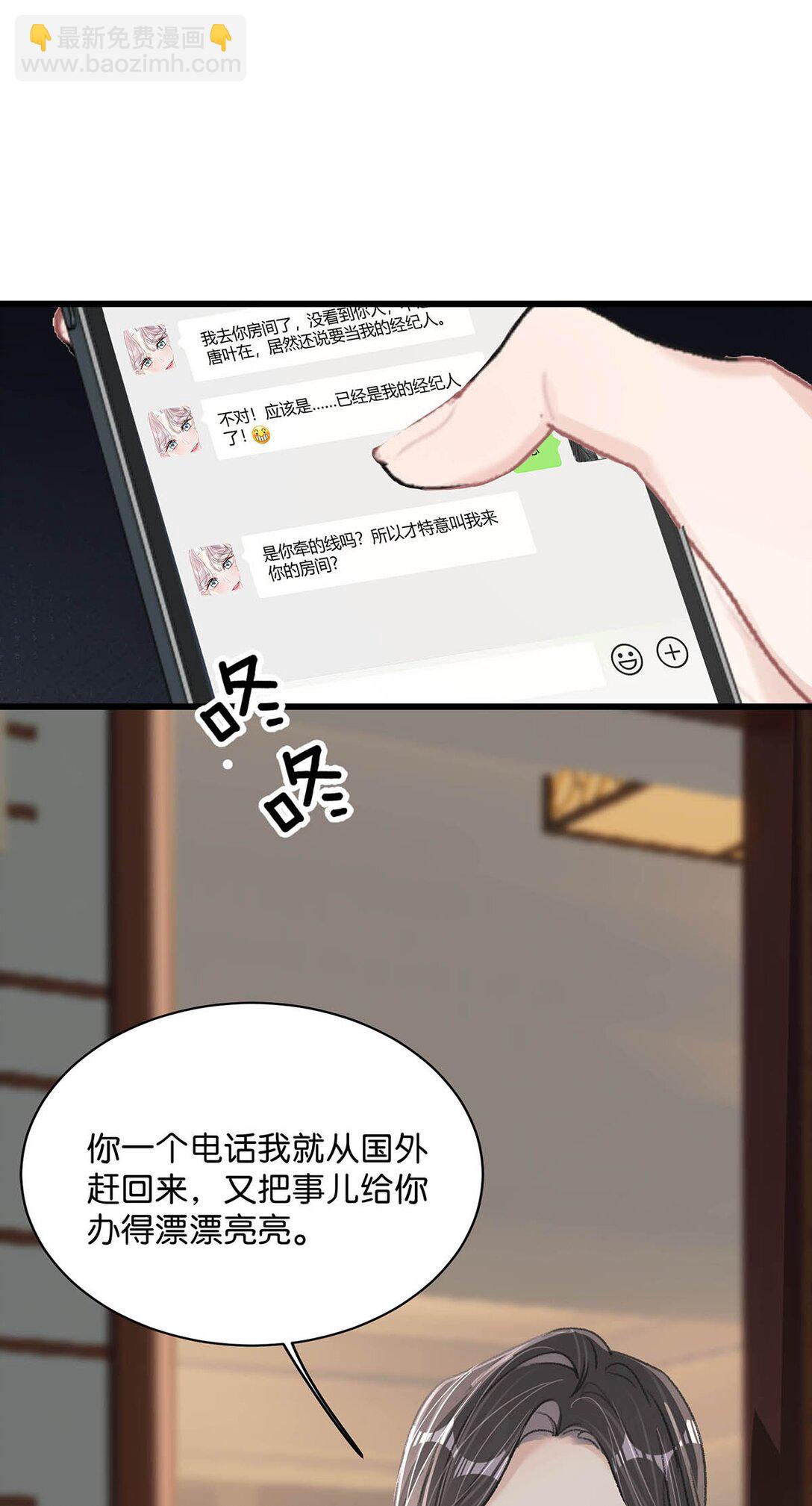 021 喜欢的类型晚上来敲门。-第25话