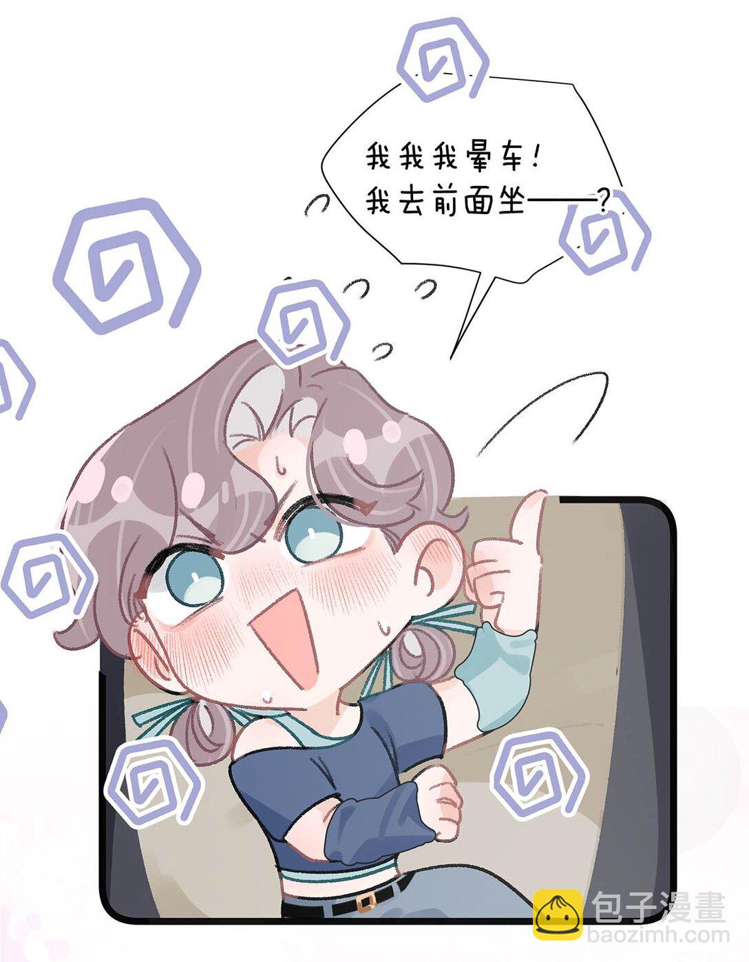 023 她不是&hellip;&hellip;喜欢女人吗？-第27话