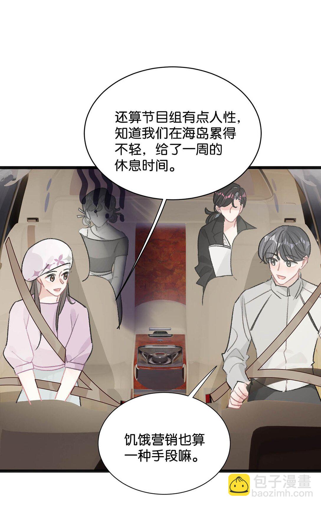 023 她不是&hellip;&hellip;喜欢女人吗？-第27话
