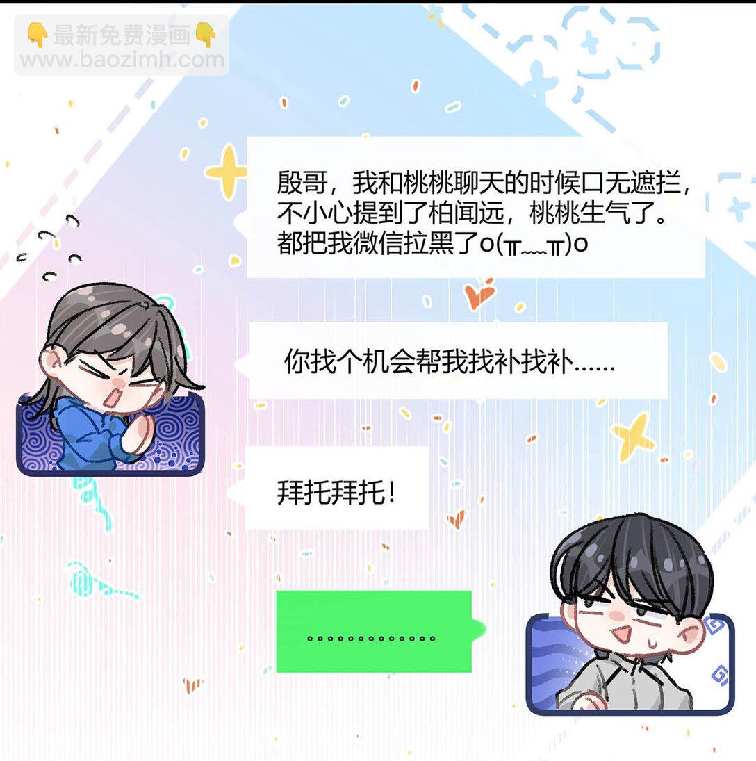 023 她不是&hellip;&hellip;喜欢女人吗？-第27话