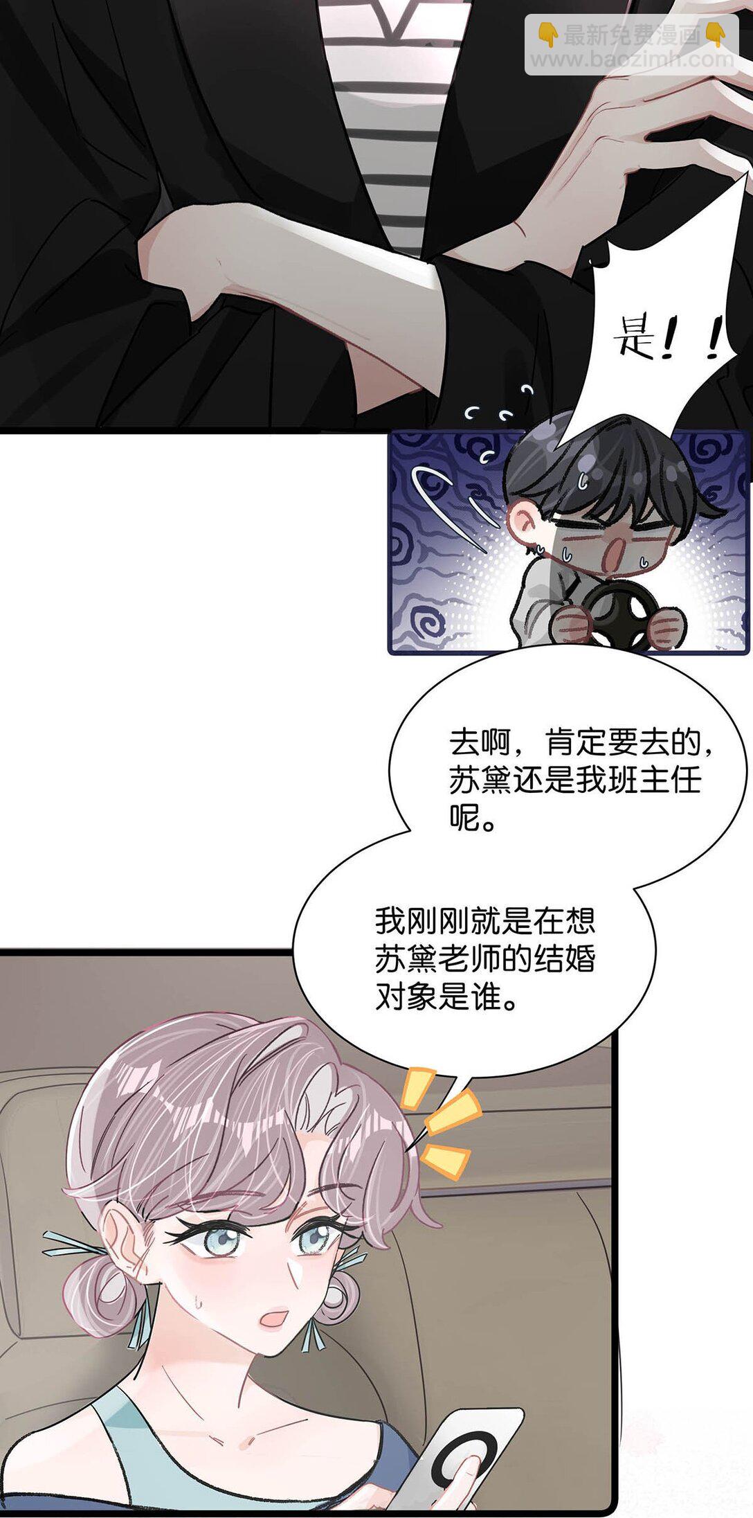 023 她不是&hellip;&hellip;喜欢女人吗？-第27话