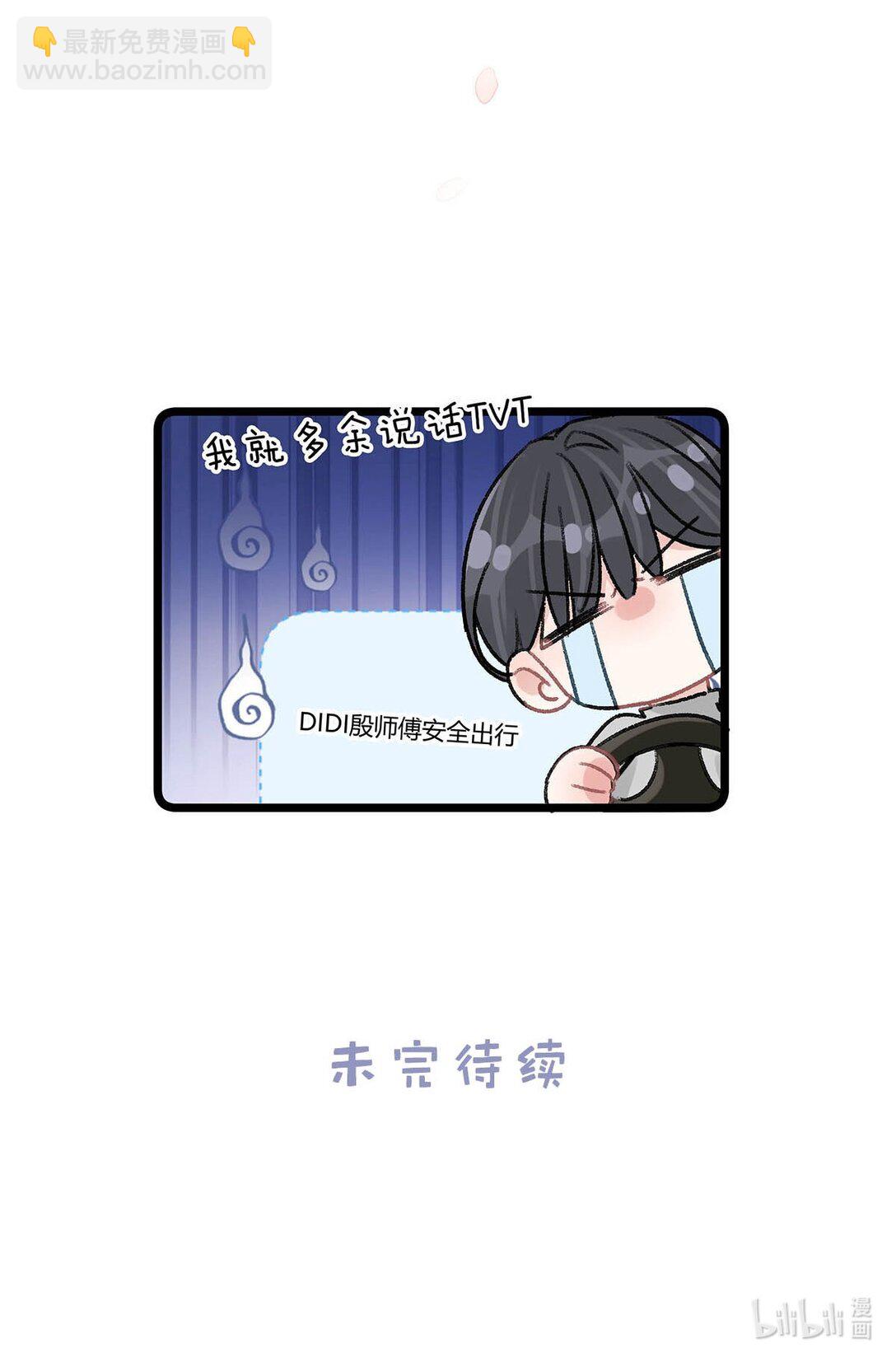 023 她不是&hellip;&hellip;喜欢女人吗？-第27话