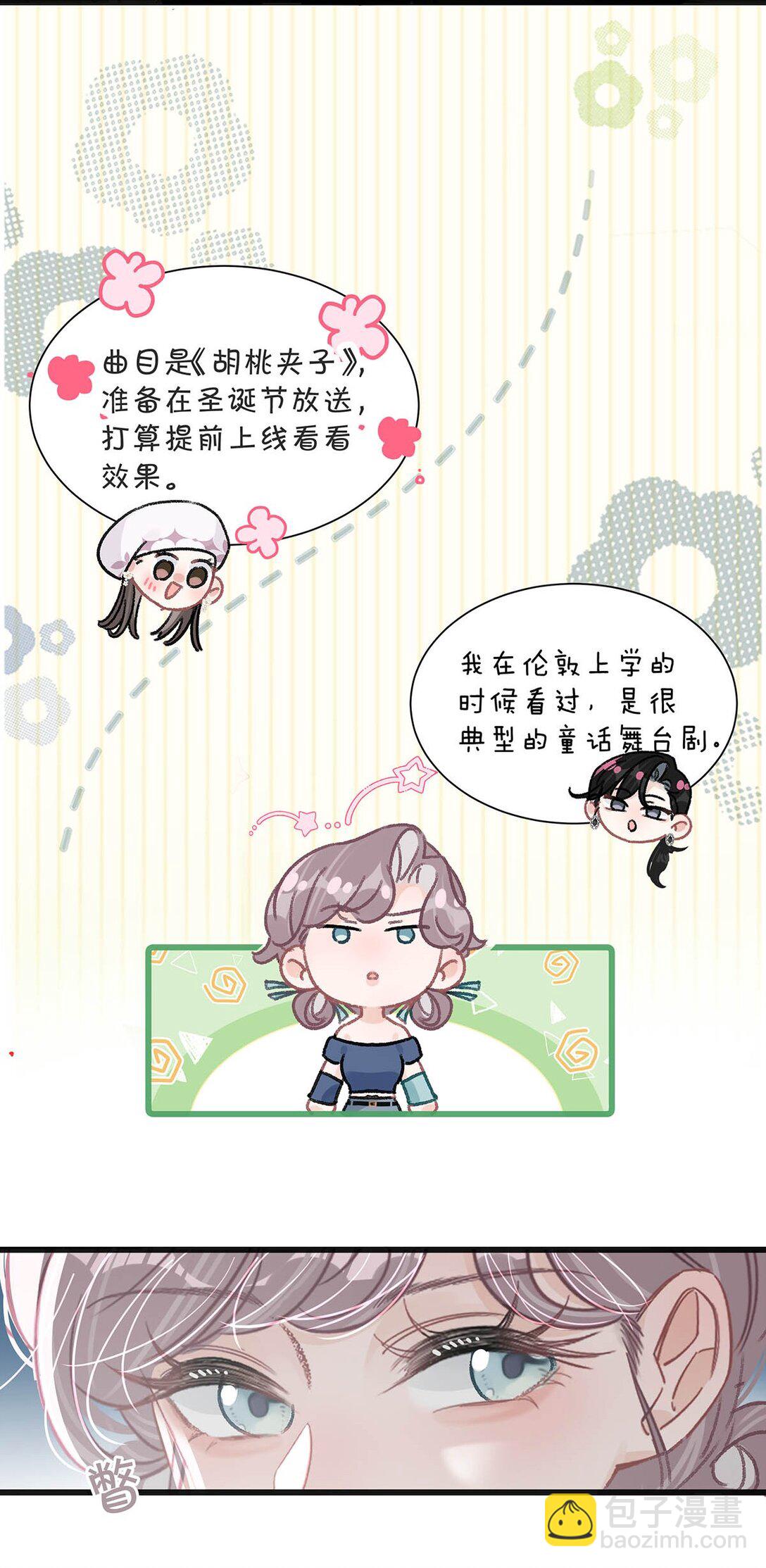 024 高贵优雅皇室公主和野生辛德瑞拉。-第29话