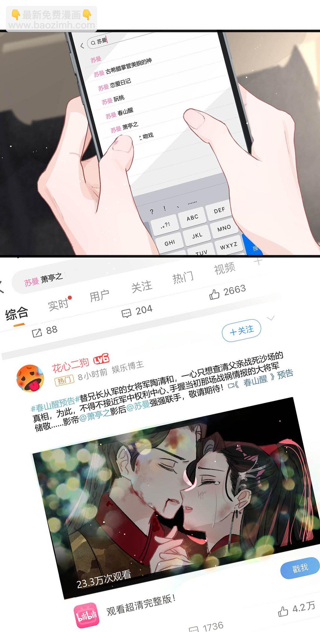 024 高贵优雅皇室公主和野生辛德瑞拉。-第29话