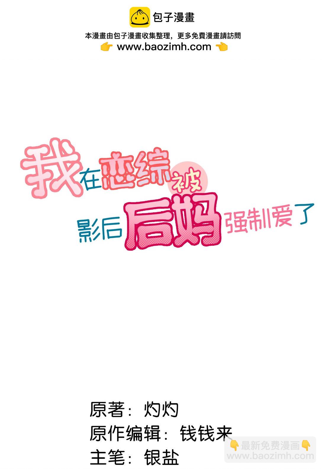 024 高贵优雅皇室公主和野生辛德瑞拉。-第29话