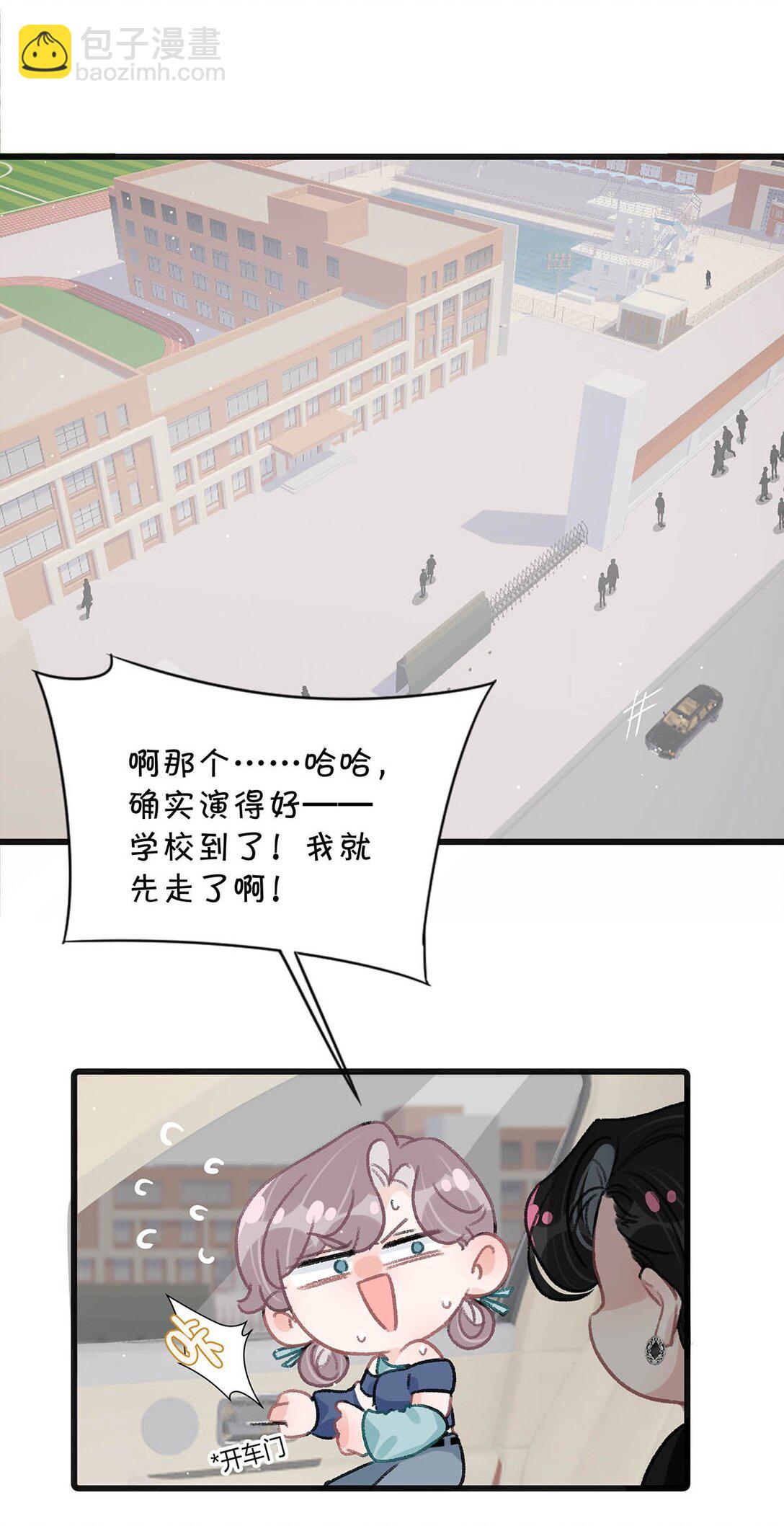 024 高贵优雅皇室公主和野生辛德瑞拉。-第29话