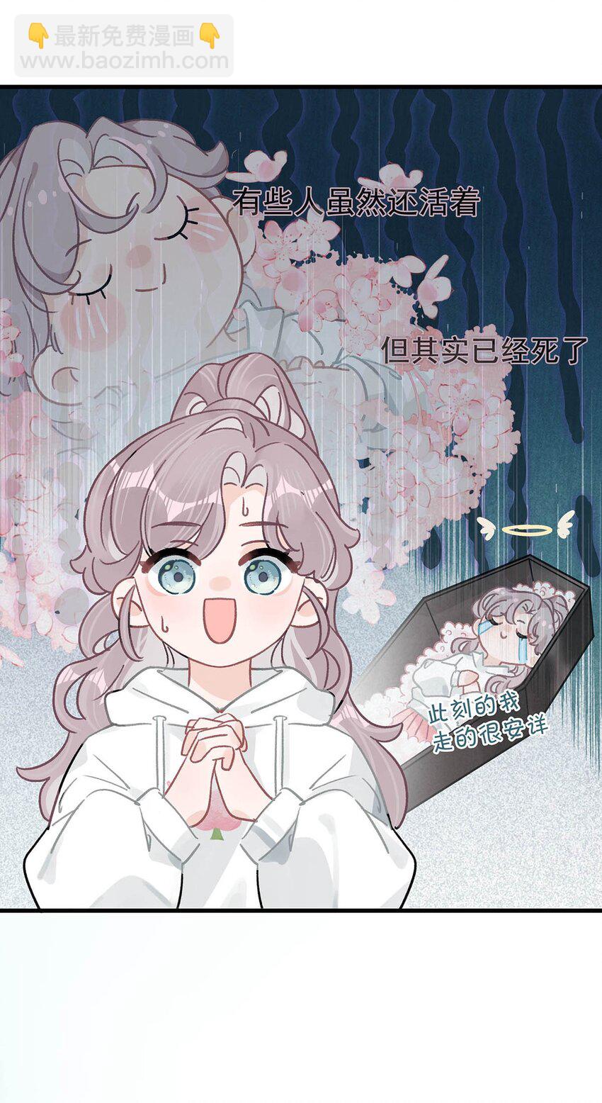 003 睡着了才老实(1/2)-第19话