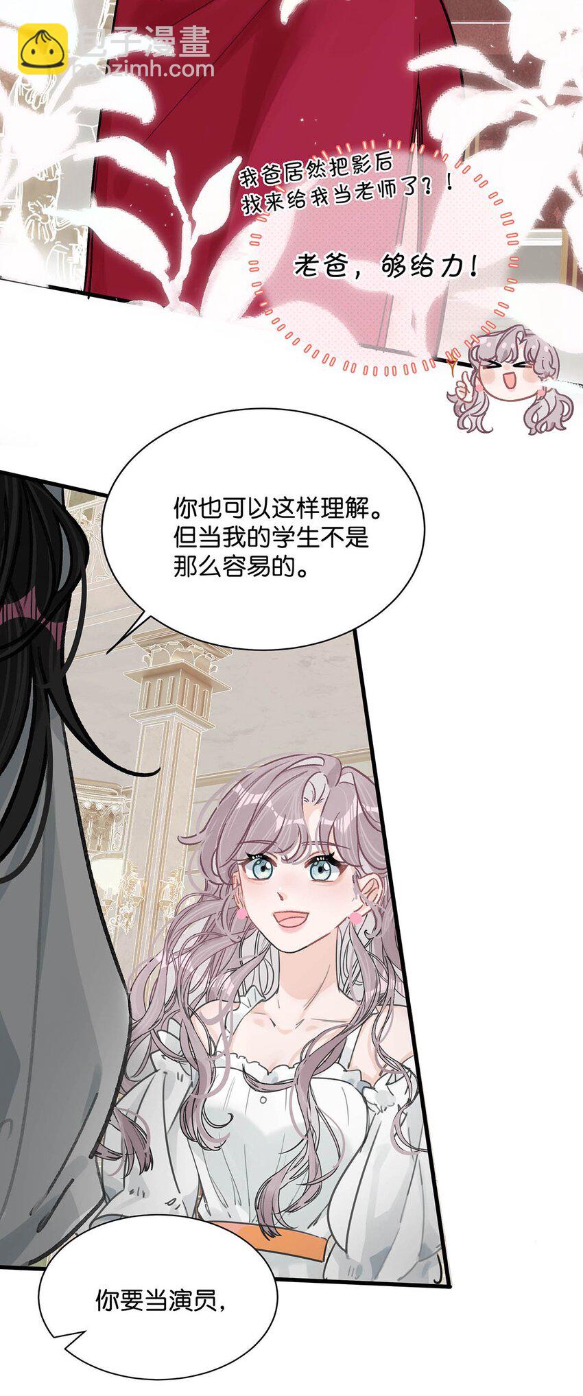 003 睡着了才老实(1/2)-第19话