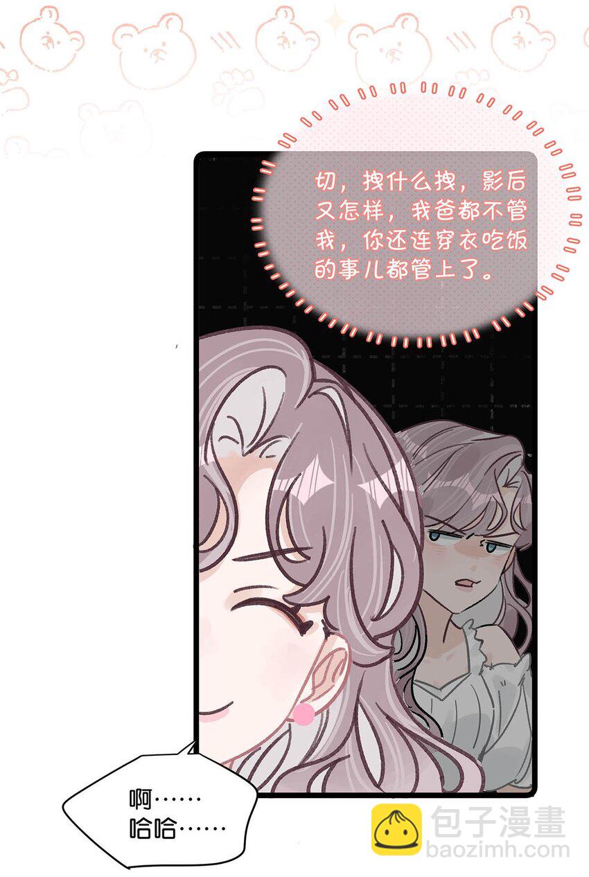003 睡着了才老实(1/2)-第19话