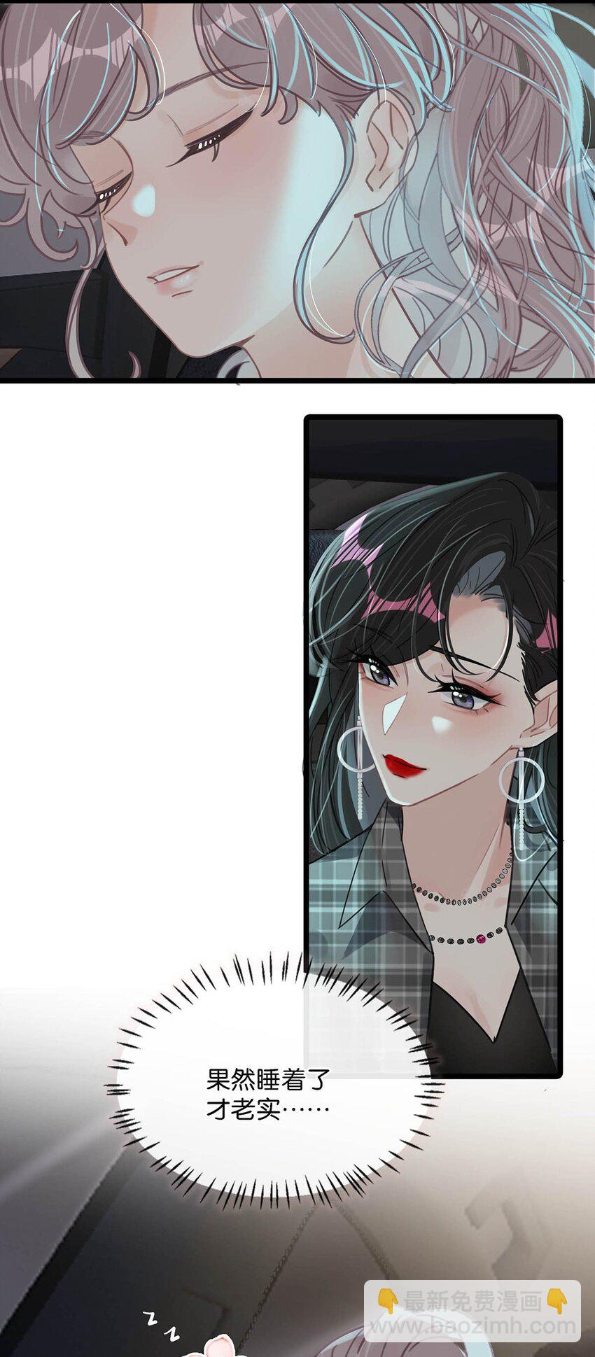 003 睡着了才老实(1/2)-第19话