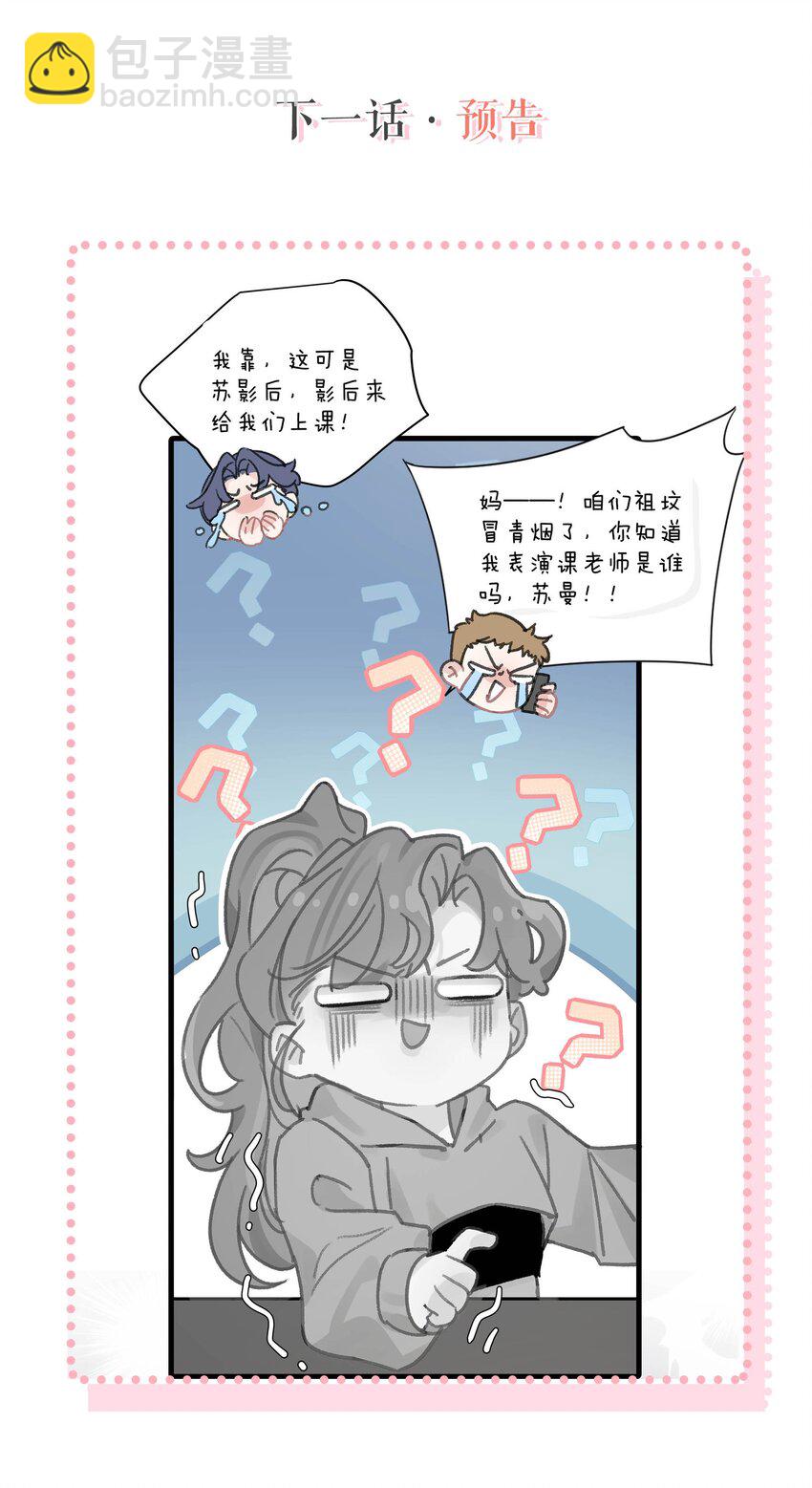 003 睡着了才老实(1/2)-第19话