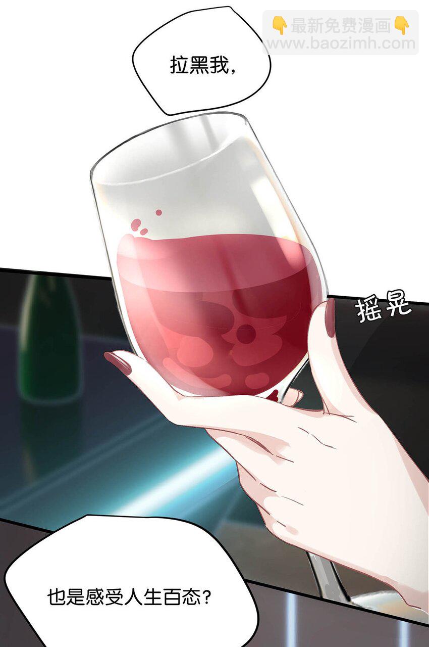 003 睡着了才老实(1/2)-第19话