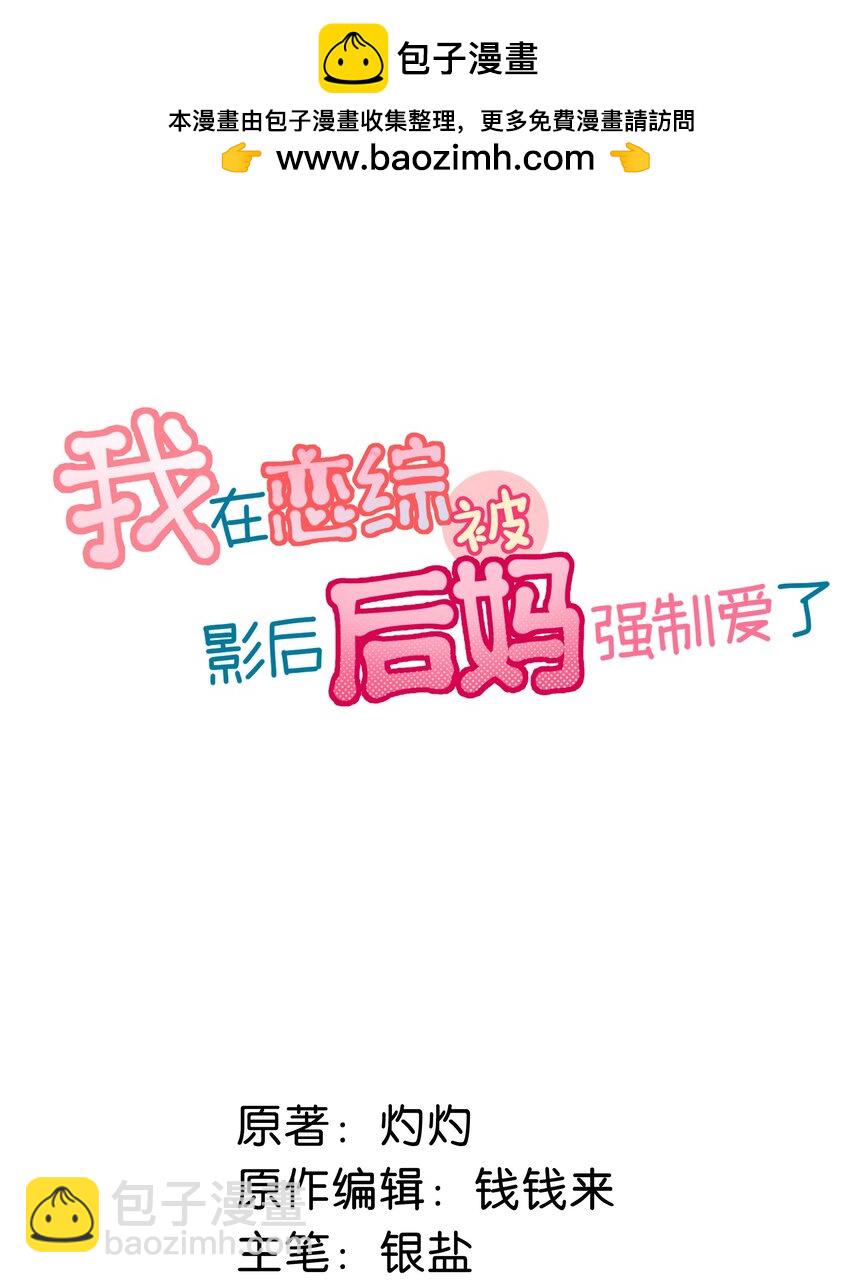 002 睡着了才老实(1/2)-第3话