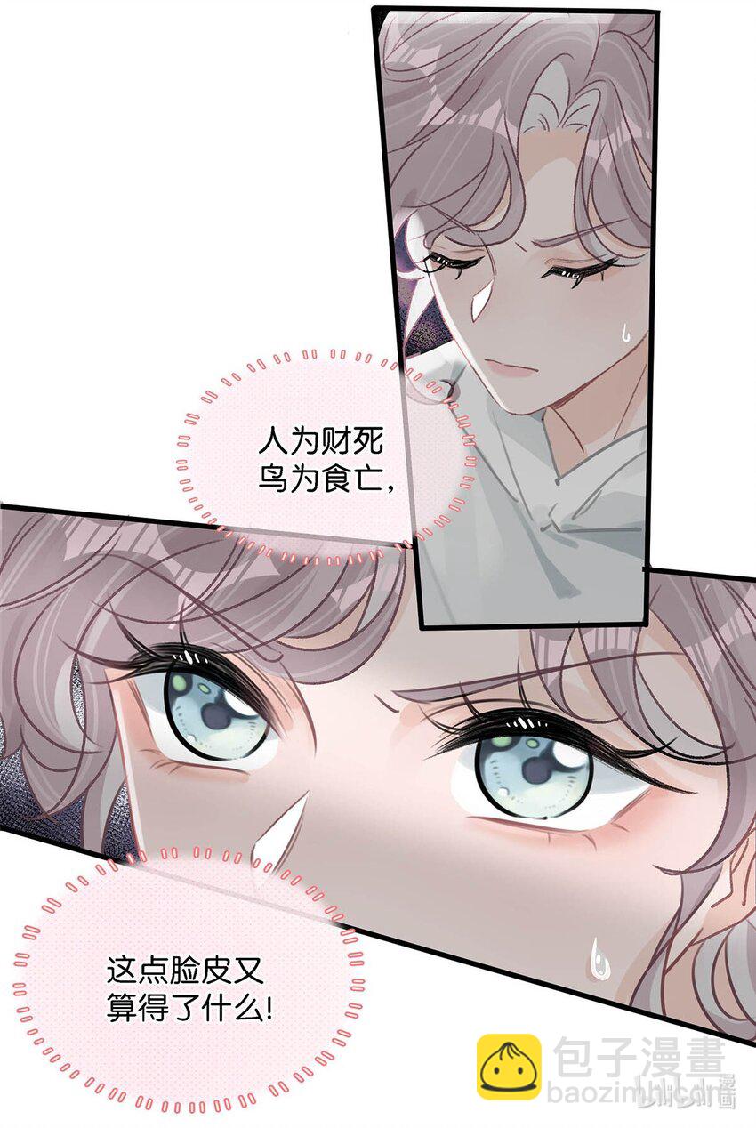 002 睡着了才老实(1/2)-第3话