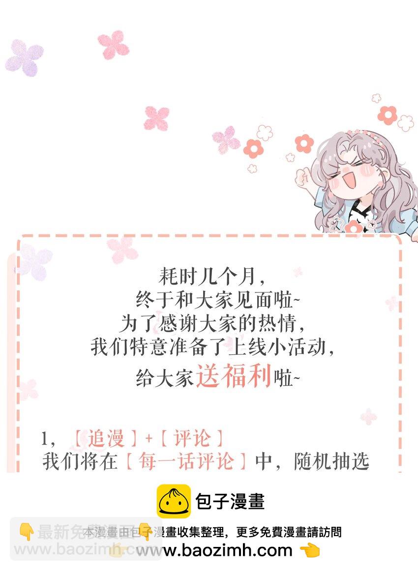 002 睡着了才老实(1/2)-第3话