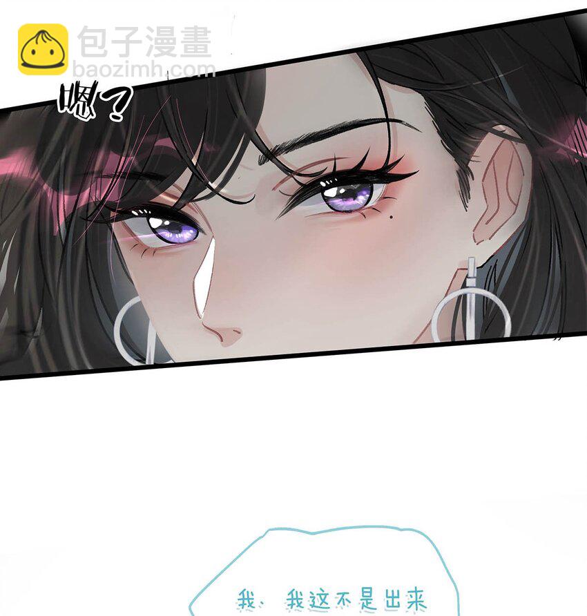 002 睡着了才老实(1/2)-第3话