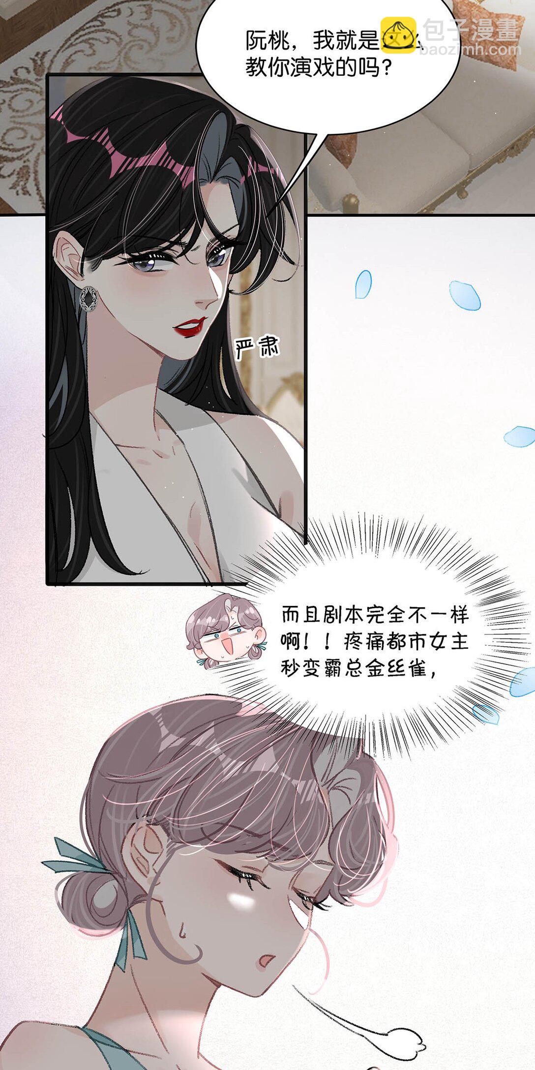 026 不听话的孩子，是要挨罚的。-第31话