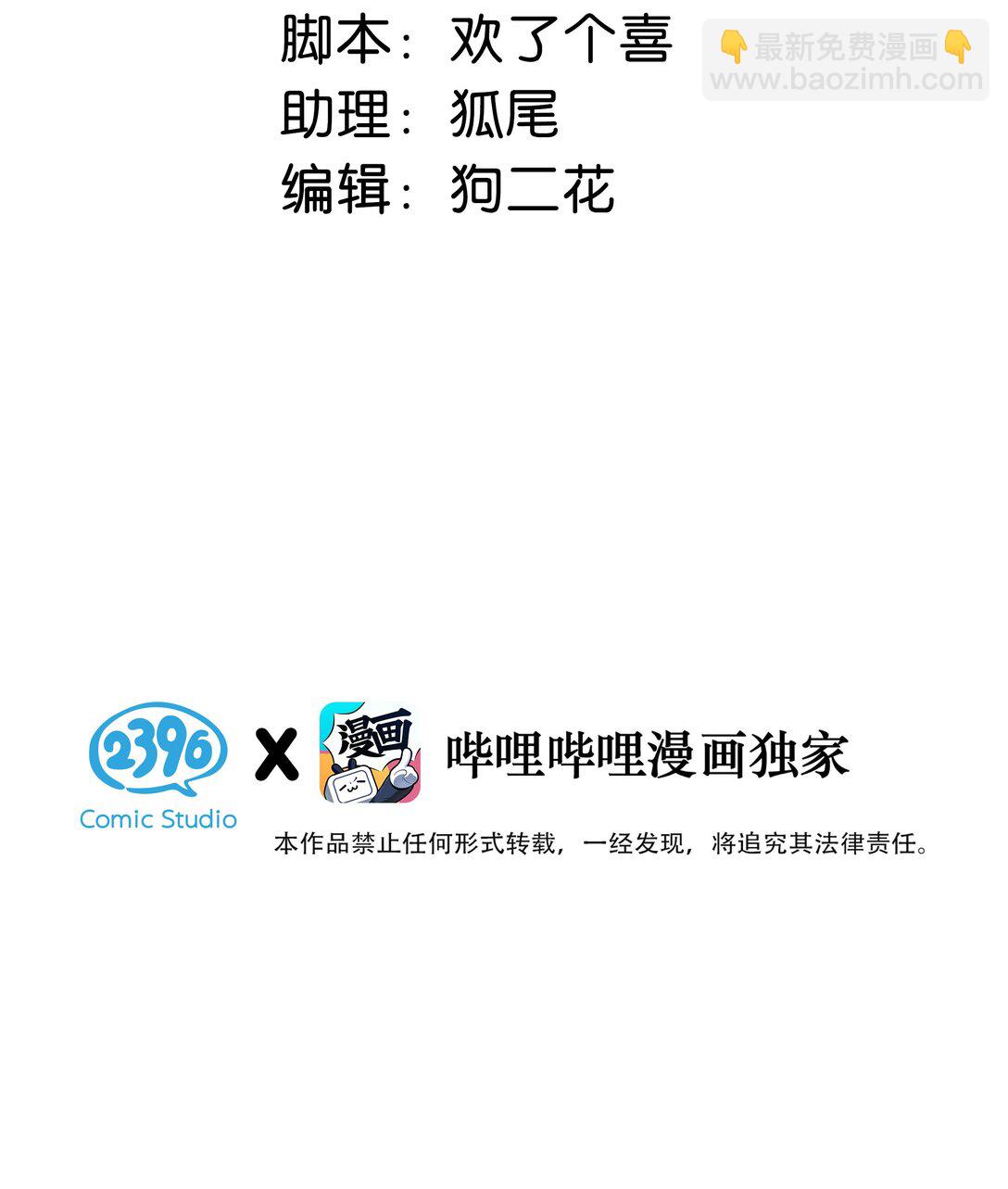 026 不听话的孩子，是要挨罚的。-第31话